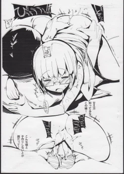 Page 8 of がんちゃんの度胸試し本。