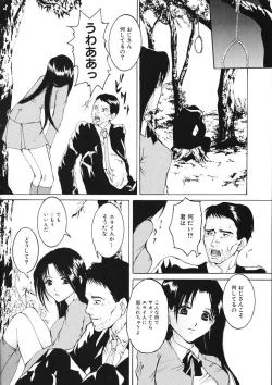 Page 104 of Haitoku no Shojo - The Immoral Virgin