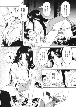 Page 108 of Haitoku no Shojo - The Immoral Virgin