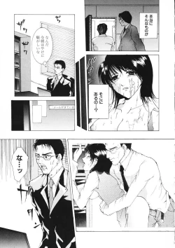 Page 131 of Haitoku no Shojo - The Immoral Virgin