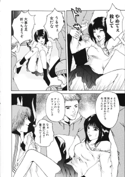 Page 138 of Haitoku no Shojo - The Immoral Virgin