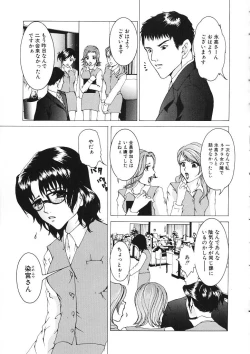 Page 39 of Haitoku no Shojo - The Immoral Virgin