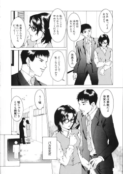 Page 40 of Haitoku no Shojo - The Immoral Virgin