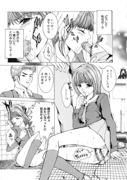 Page 69 of Haitoku no Shojo - The Immoral Virgin