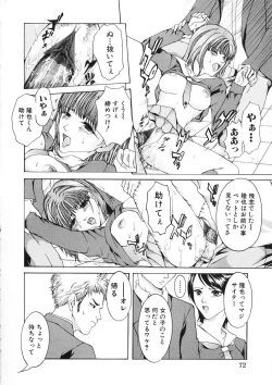 Page 74 of Haitoku no Shojo - The Immoral Virgin