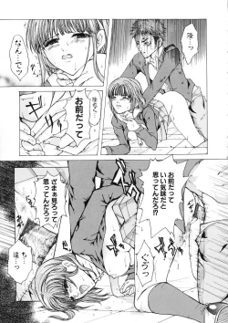 Page 81 of Haitoku no Shojo - The Immoral Virgin