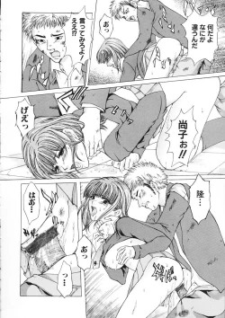 Page 82 of Haitoku no Shojo - The Immoral Virgin