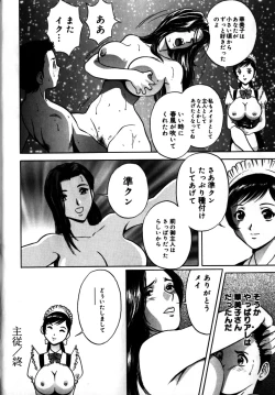 Page 104 of Soutenzen Iro Nugi | Miss Nugi The Natural Girl