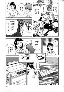 Page 125 of Soutenzen Iro Nugi | Miss Nugi The Natural Girl