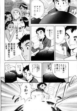 Page 12 of Soutenzen Iro Nugi | Miss Nugi The Natural Girl