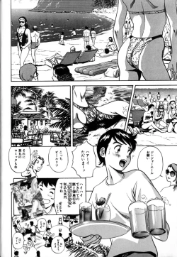 Page 138 of Soutenzen Iro Nugi | Miss Nugi The Natural Girl