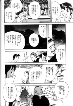 Page 150 of Soutenzen Iro Nugi | Miss Nugi The Natural Girl