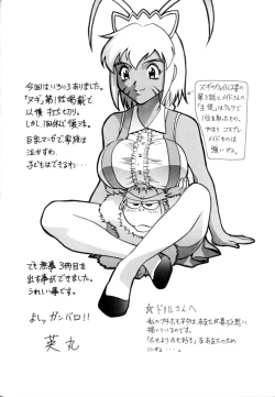 Page 170 of Soutenzen Iro Nugi | Miss Nugi The Natural Girl