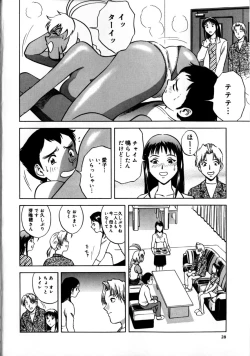 Page 32 of Soutenzen Iro Nugi | Miss Nugi The Natural Girl