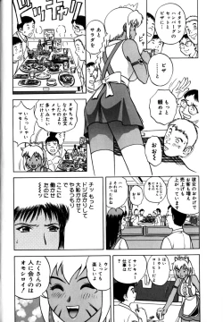 Page 44 of Soutenzen Iro Nugi | Miss Nugi The Natural Girl