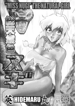 Page 5 of Soutenzen Iro Nugi | Miss Nugi The Natural Girl