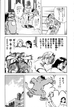 Page 60 of Soutenzen Iro Nugi | Miss Nugi The Natural Girl