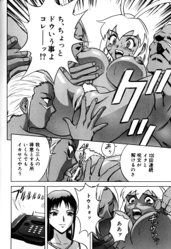 Page 78 of Soutenzen Iro Nugi | Miss Nugi The Natural Girl