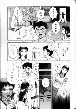 Page 81 of Soutenzen Iro Nugi | Miss Nugi The Natural Girl