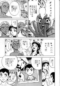 Page 85 of Soutenzen Iro Nugi | Miss Nugi The Natural Girl