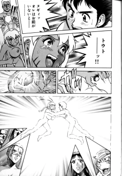 Page 87 of Soutenzen Iro Nugi | Miss Nugi The Natural Girl