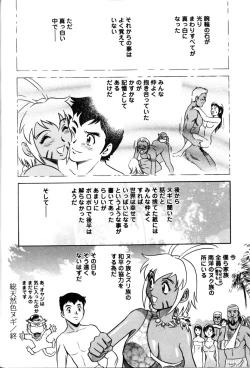 Page 88 of Soutenzen Iro Nugi | Miss Nugi The Natural Girl