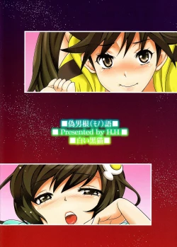 Page 2 of Nisemonogatari