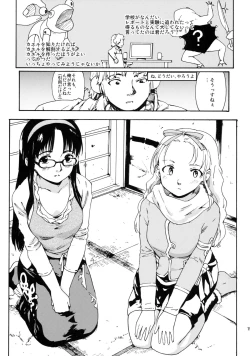 Page 14 of Akogare no Hito#2