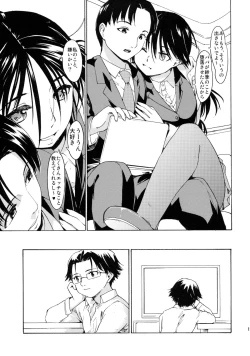 Page 14 of Akogare no Onna#3