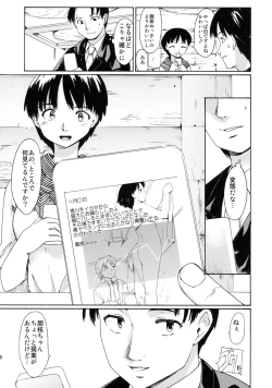 Page 7 of Akogare no Onna#3