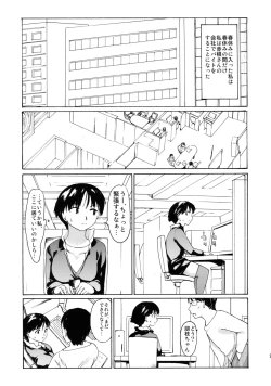 Page 8 of Akogare no Onna#3