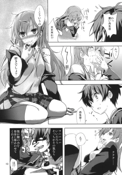 Page 10 of Virgin Summer Rain + Paper