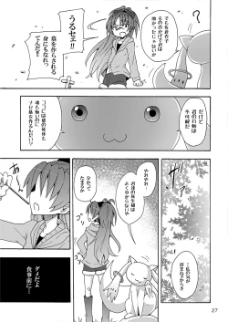 Page 26 of Kyouko to Itoshi no Bakayarou