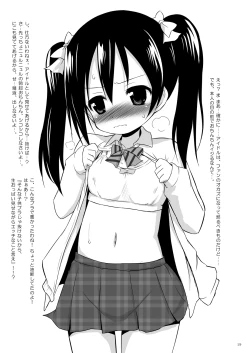 Page 18 of Minarin Suki!