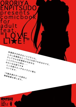 Page 26 of Minarin Suki!