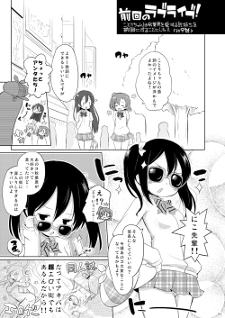 Page 4 of Minarin Suki!