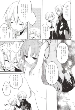 Page 7 of Boku no Kamisama