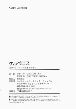 Page 198 of Kerberos