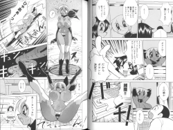 Page 60 of Chichi Areba Shiri Ari!