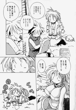 Page 101 of Shiruchichi