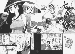 Page 120 of Shiruchichi