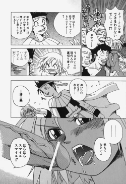 Page 151 of Shiruchichi