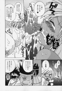 Page 153 of Shiruchichi