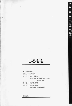 Page 171 of Shiruchichi