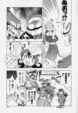 Page 17 of Shiruchichi