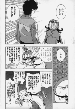 Page 30 of Shiruchichi