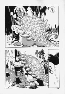 Page 54 of Shiruchichi