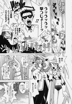 Page 73 of Shiruchichi