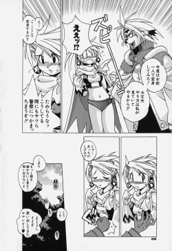 Page 74 of Shiruchichi