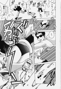 Page 77 of Shiruchichi